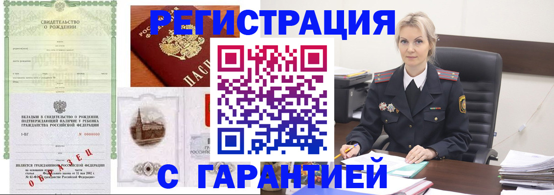 прописка поиск в Ижевске