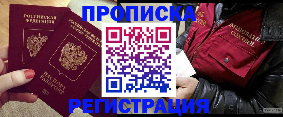 временная регистрация законно в Ижевске