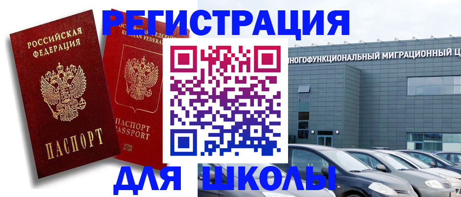 миграционный учет в Ижевске