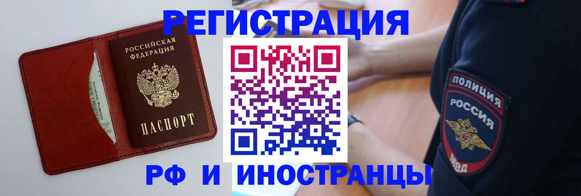 прописка штамп в Ижевске
