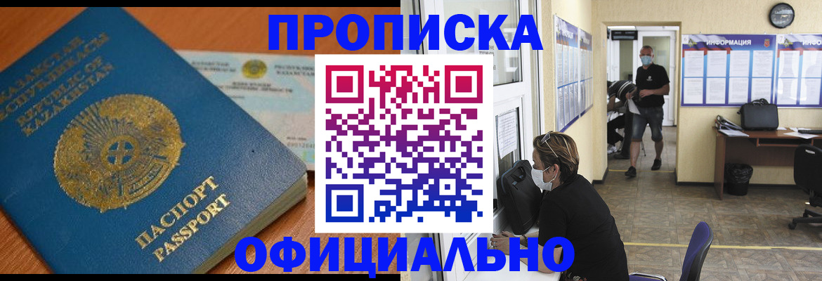 прописка паспорт в Ижевске