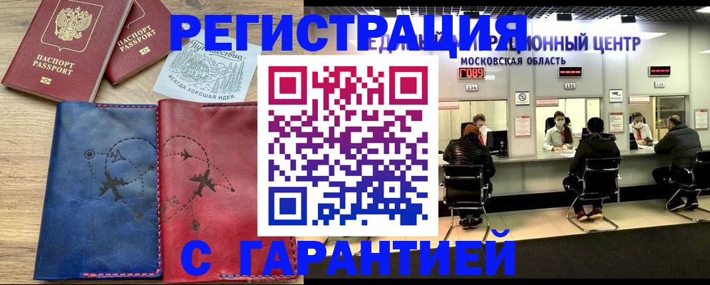 миграционный учет в Ижевске