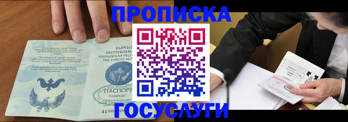 временная регистрация купить в Ижевске