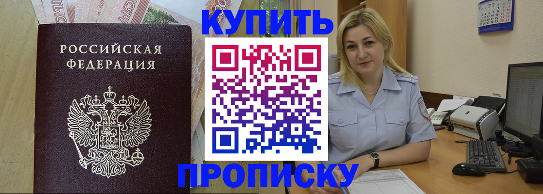 прописка гарантия в Ижевске