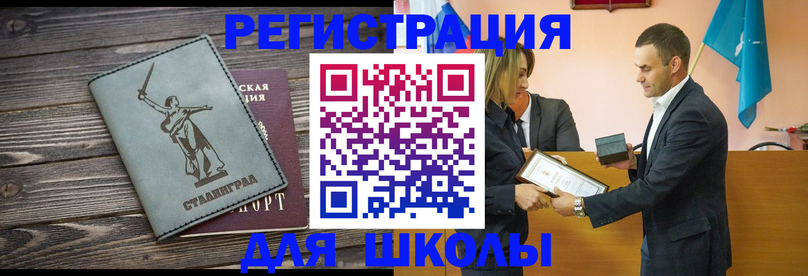 прописка 2025 в Ижевске