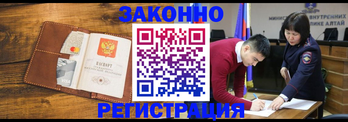 прописка 2025 в Ижевске