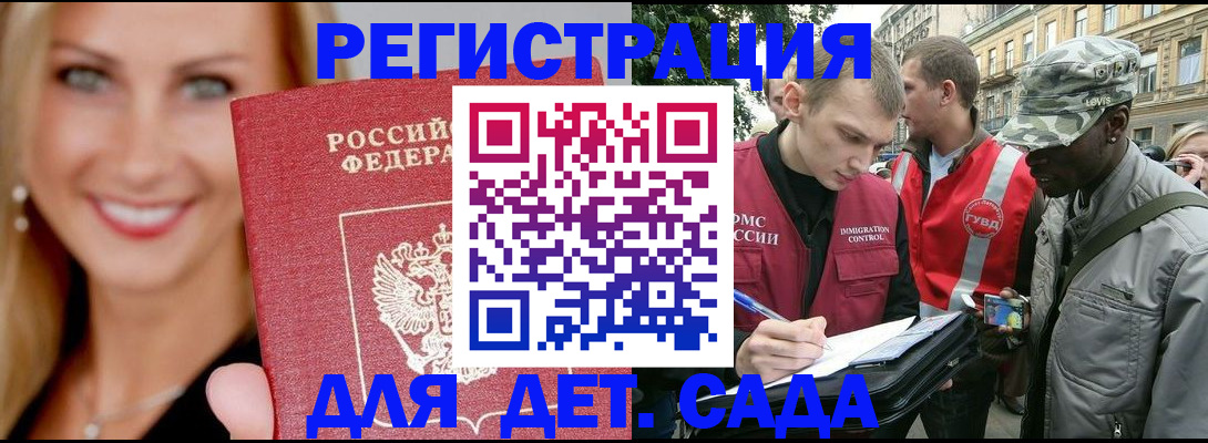 временная регистрация 2025 в Ижевске